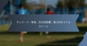 デンバ・バ：育成、文化的影響、個人的なマイルストーン